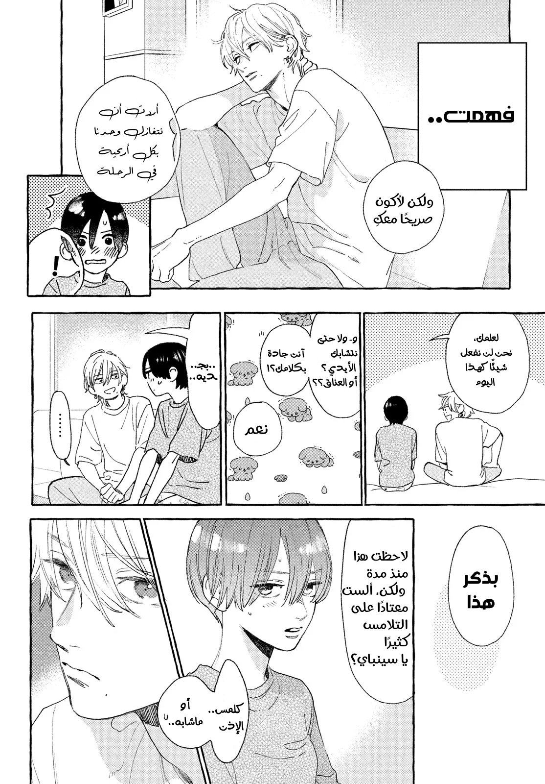 Read Uruwashi no Yoi no Tsuki AR Manga Online
