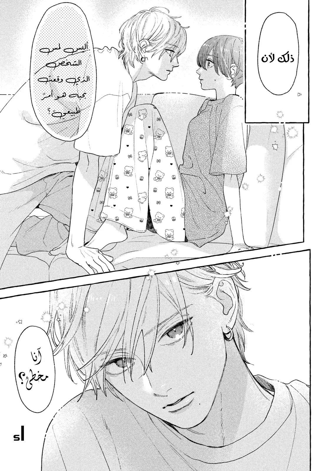 Read Uruwashi no Yoi no Tsuki AR Manga Online