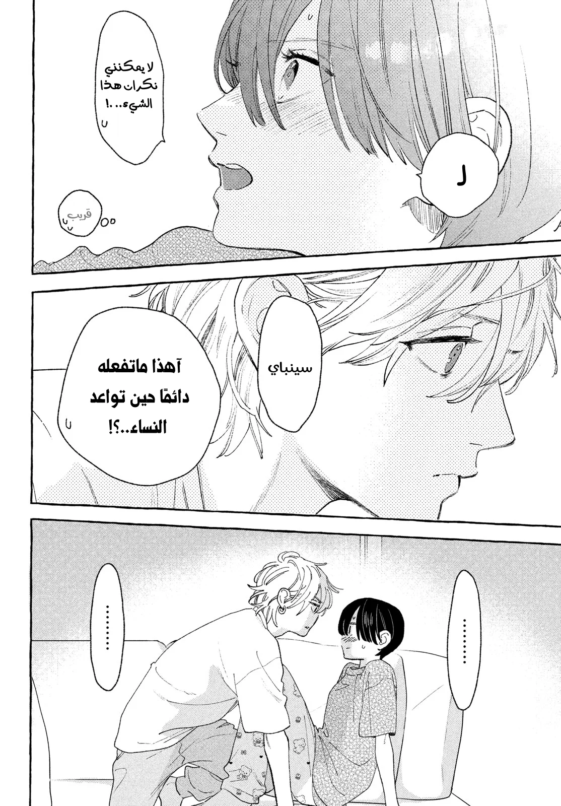 Read Uruwashi no Yoi no Tsuki AR Manga Online