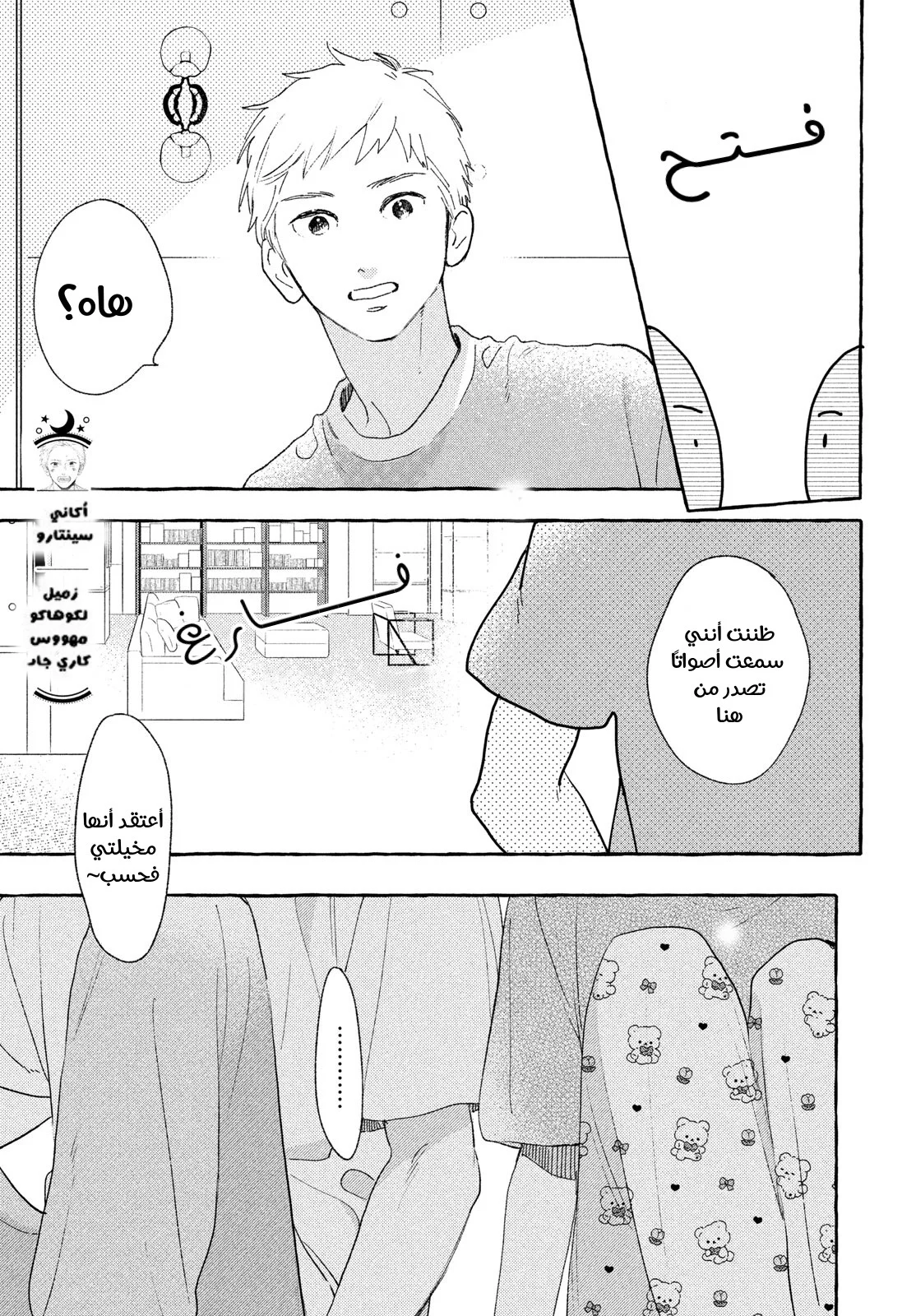 Read Uruwashi no Yoi no Tsuki AR Manga Online