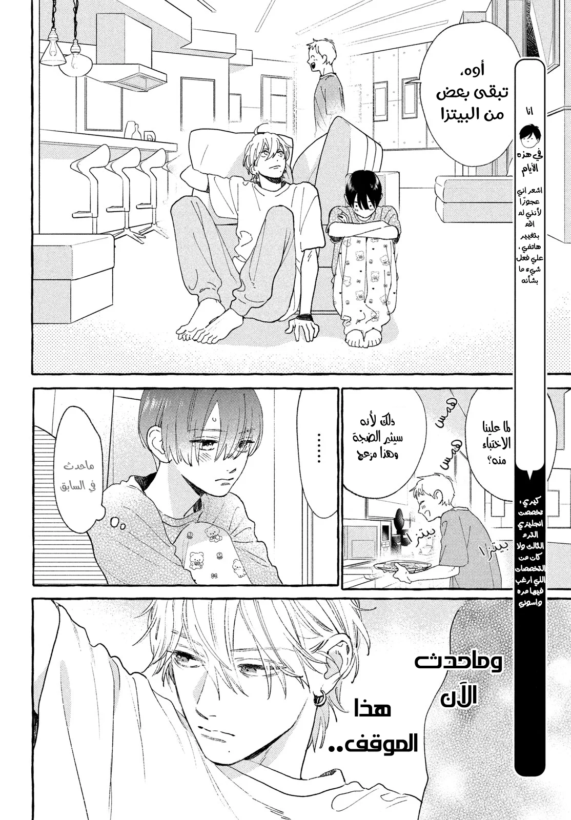 Read Uruwashi no Yoi no Tsuki AR Manga Online