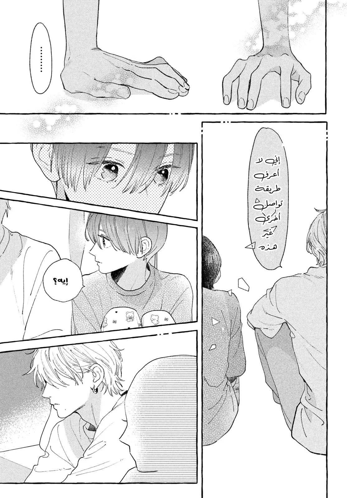 Read Uruwashi no Yoi no Tsuki AR Manga Online