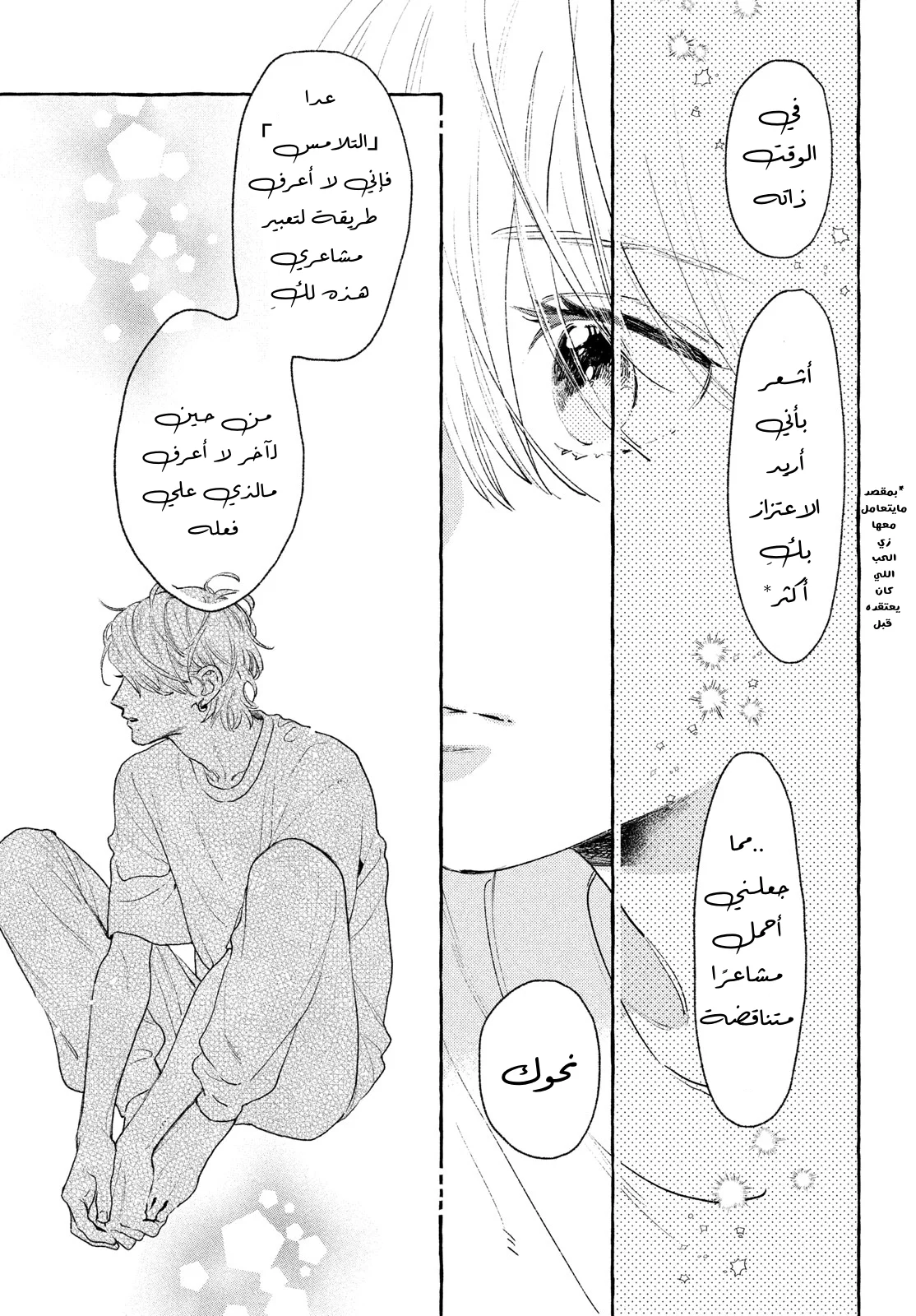 Read Uruwashi no Yoi no Tsuki AR Manga Online