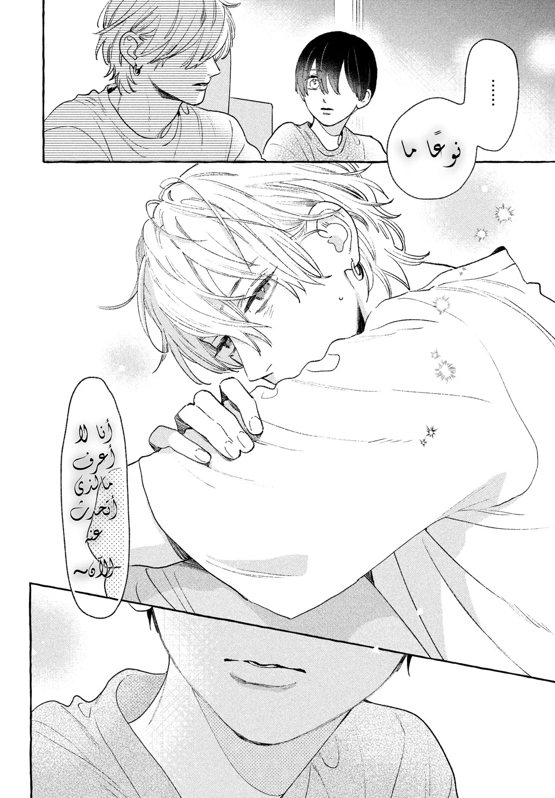 Read Uruwashi no Yoi no Tsuki AR Manga Online