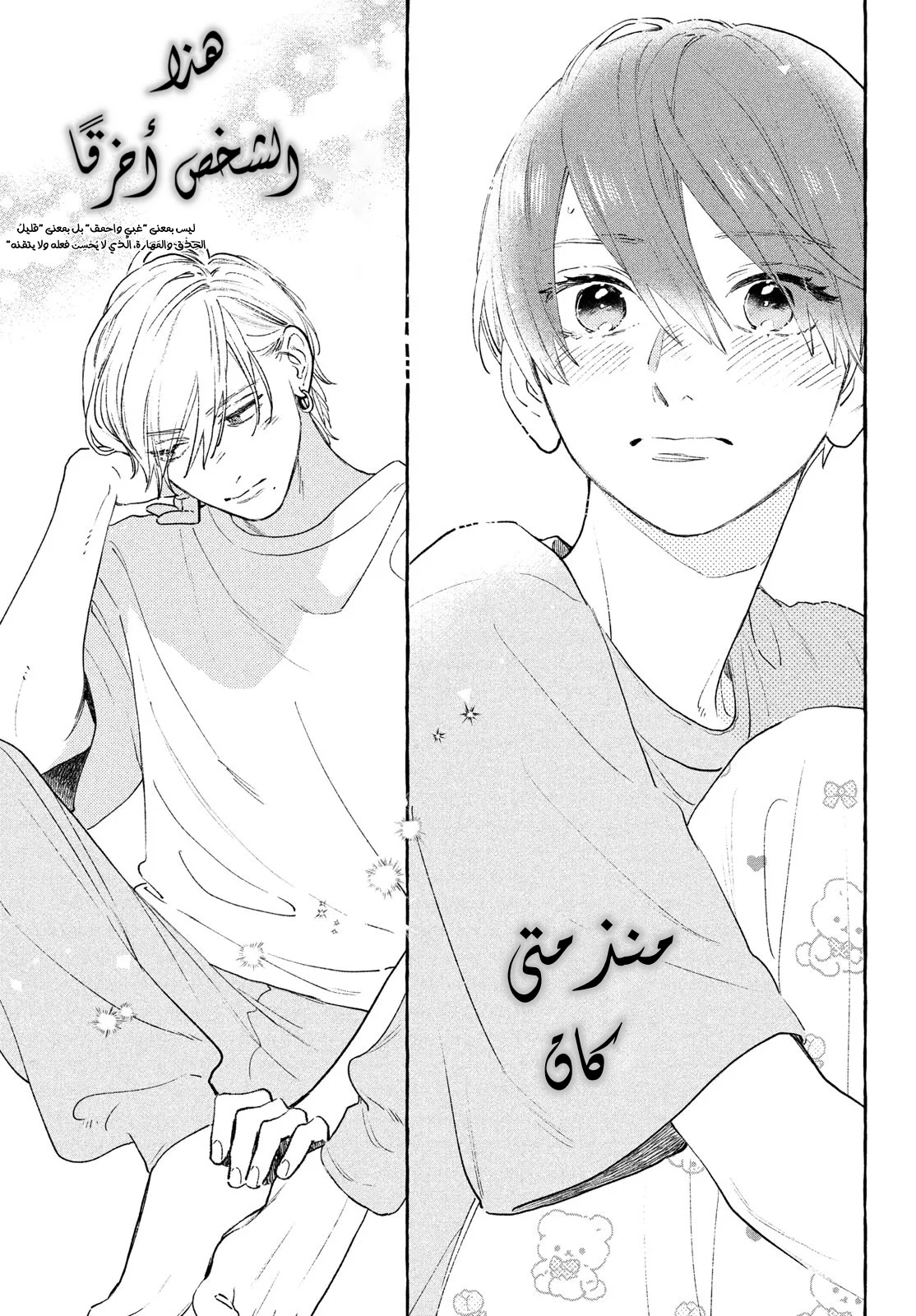 Read Uruwashi no Yoi no Tsuki AR Manga Online