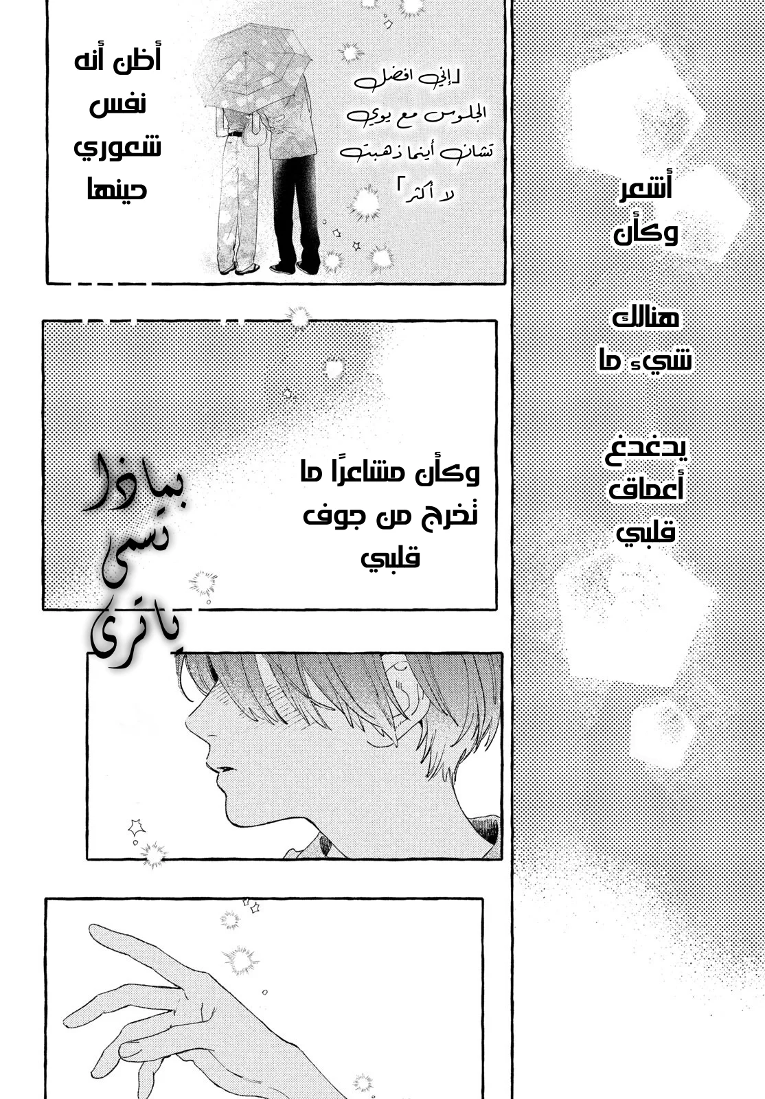 Read Uruwashi no Yoi no Tsuki AR Manga Online