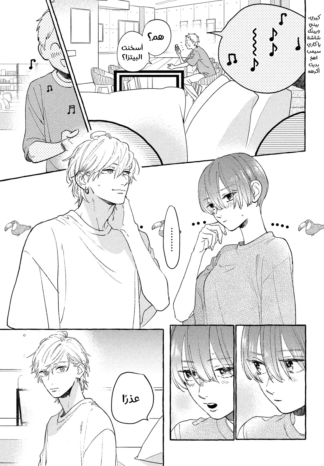 Read Uruwashi no Yoi no Tsuki AR Manga Online
