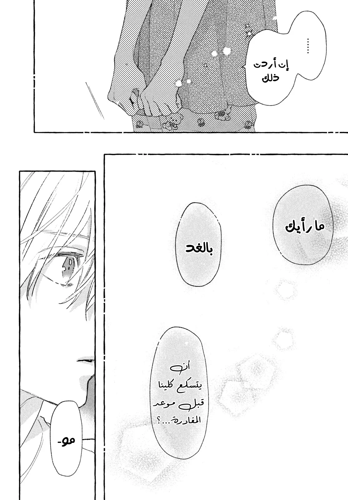 Read Uruwashi no Yoi no Tsuki AR Manga Online