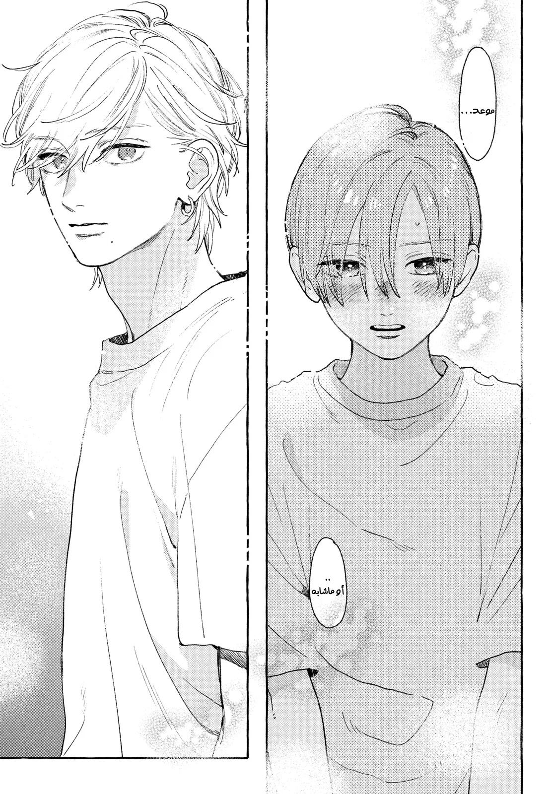 Read Uruwashi no Yoi no Tsuki AR Manga Online