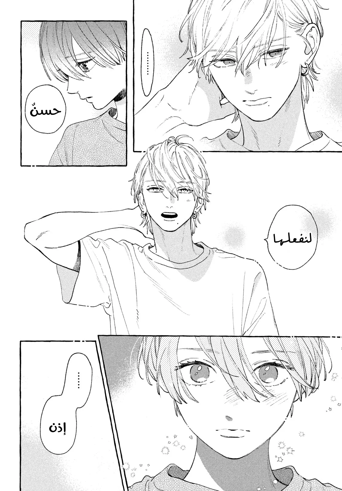 Read Uruwashi no Yoi no Tsuki AR Manga Online