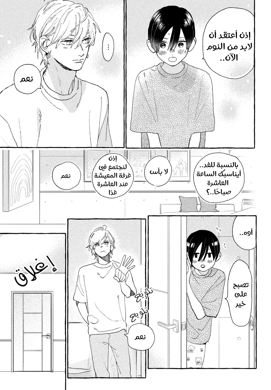 Read Uruwashi no Yoi no Tsuki AR Manga Online