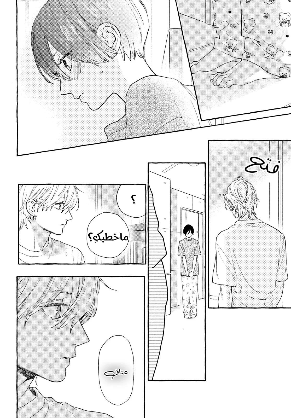 Read Uruwashi no Yoi no Tsuki AR Manga Online