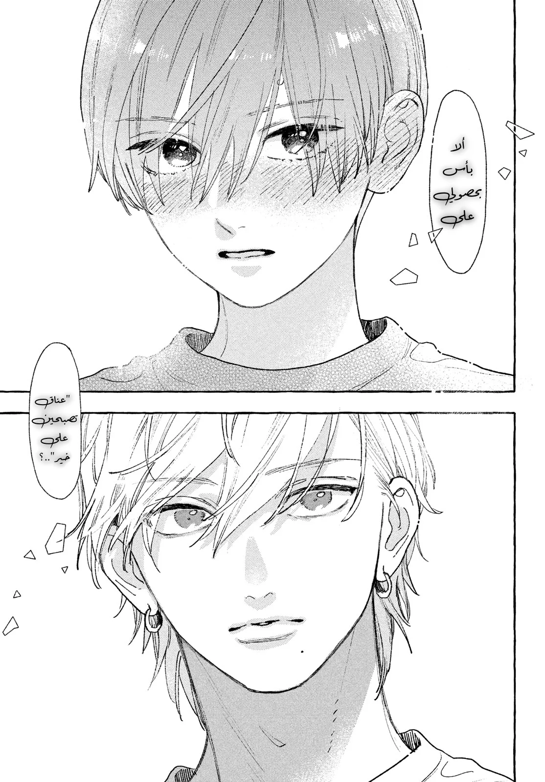 Read Uruwashi no Yoi no Tsuki AR Manga Online