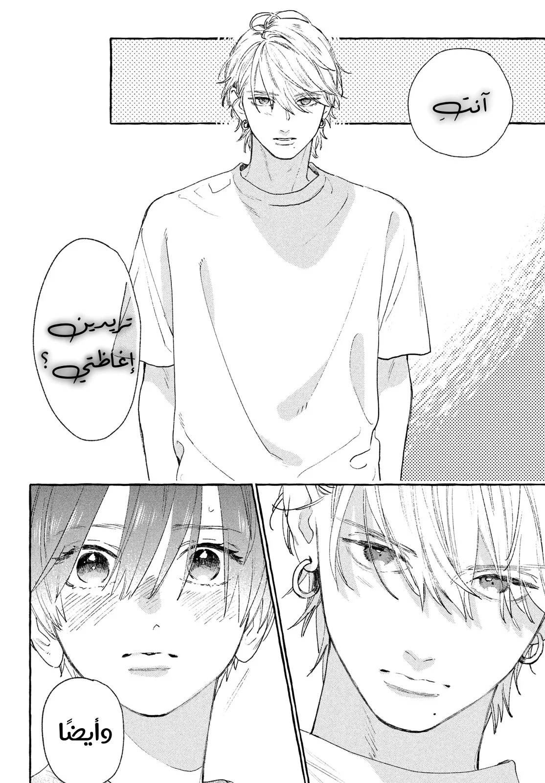 Read Uruwashi no Yoi no Tsuki AR Manga Online