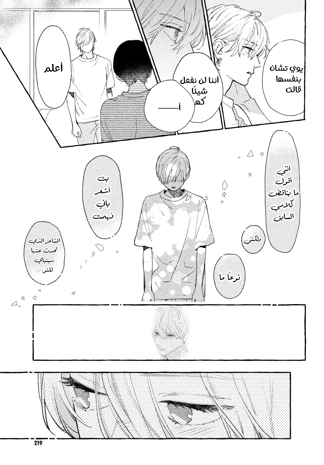 Read Uruwashi no Yoi no Tsuki AR Manga Online