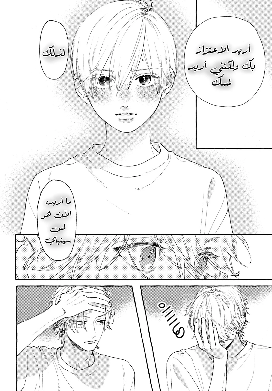 Read Uruwashi no Yoi no Tsuki AR Manga Online