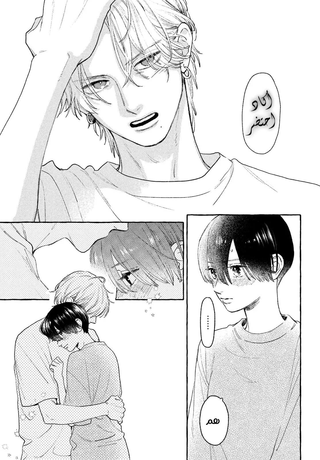 Read Uruwashi no Yoi no Tsuki AR Manga Online
