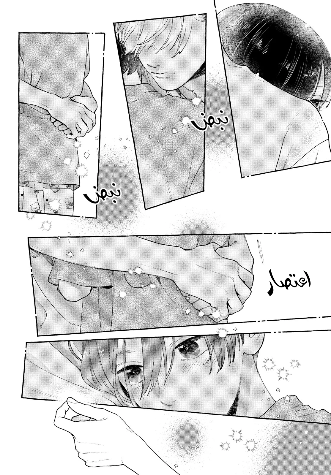 Read Uruwashi no Yoi no Tsuki AR Manga Online