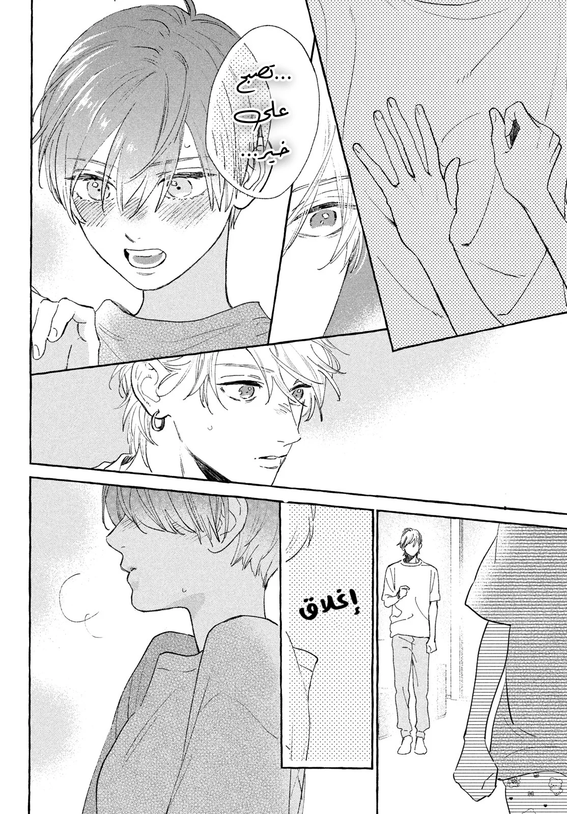 Read Uruwashi no Yoi no Tsuki AR Manga Online