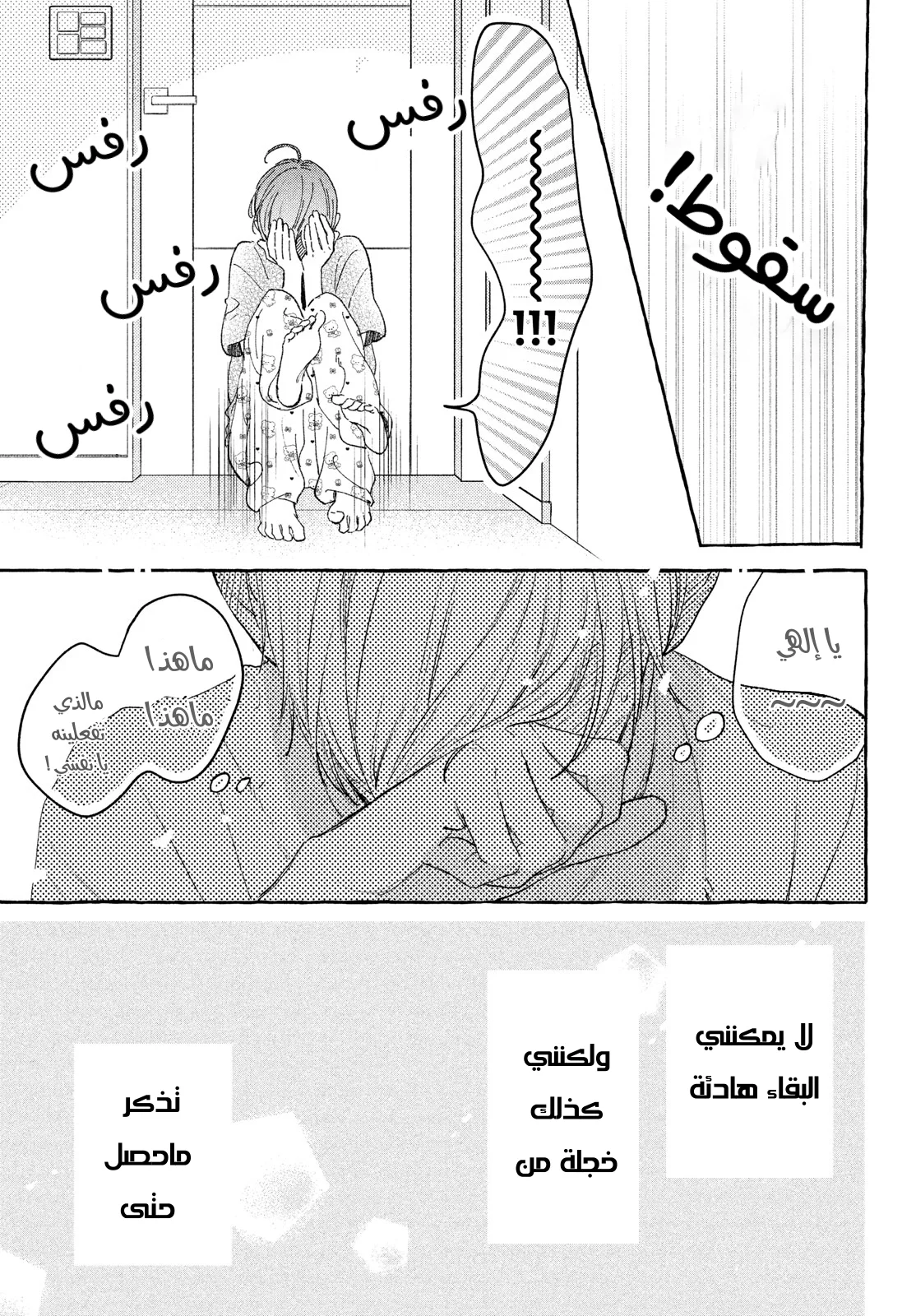 Read Uruwashi no Yoi no Tsuki AR Manga Online