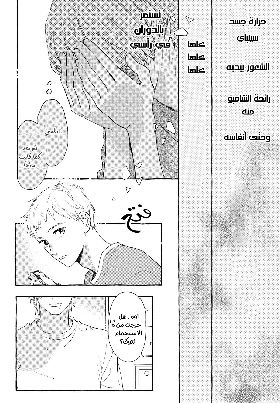 Read Uruwashi no Yoi no Tsuki AR Manga Online