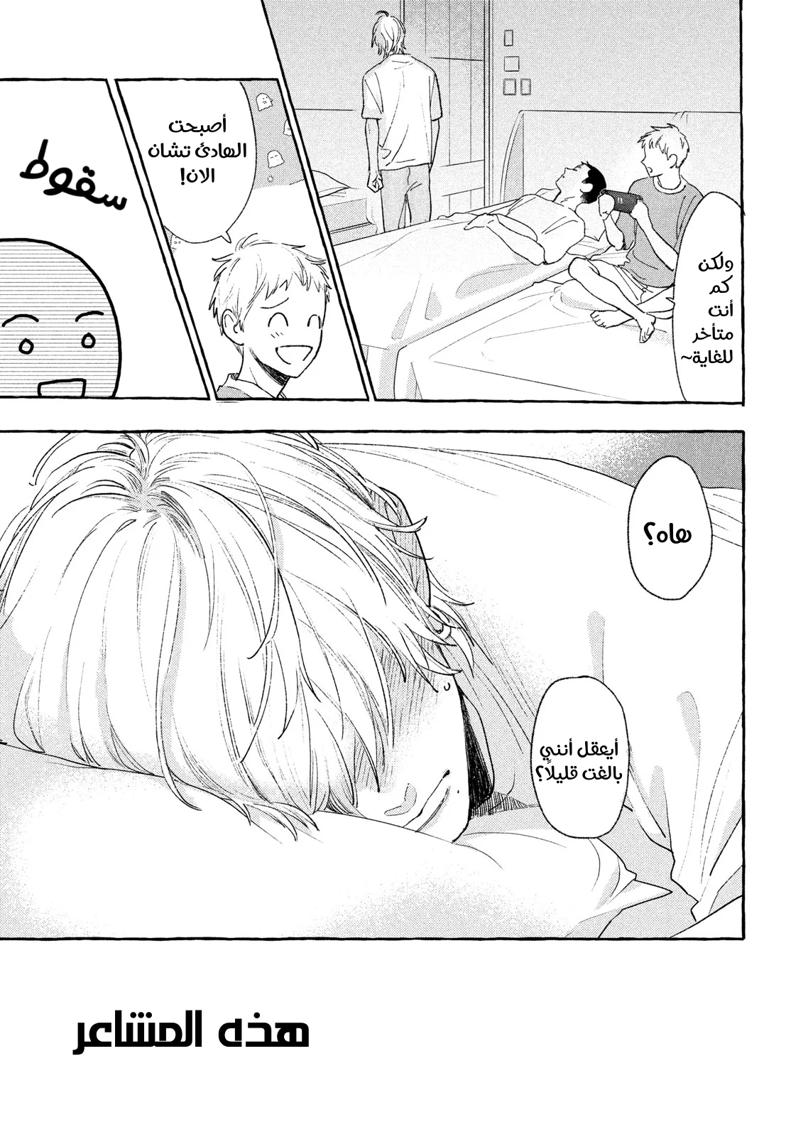 Read Uruwashi no Yoi no Tsuki AR Manga Online