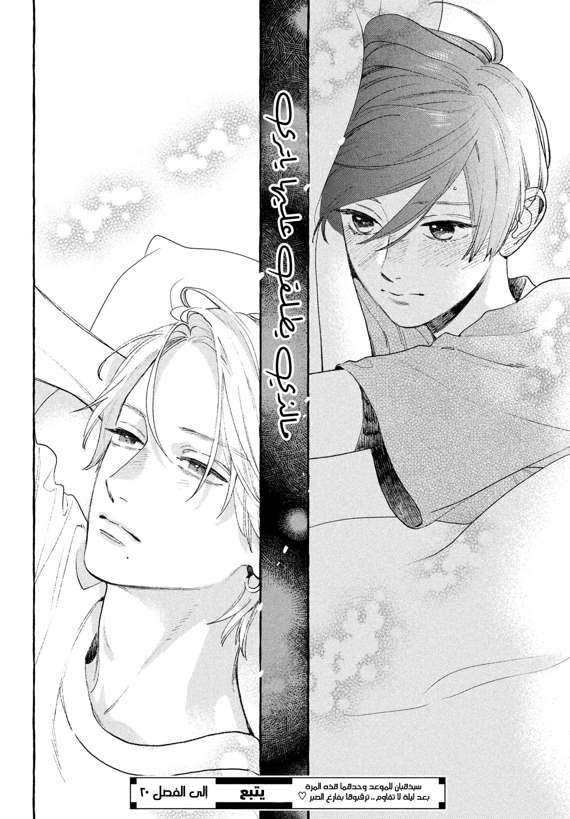 Read Uruwashi no Yoi no Tsuki AR Manga Online