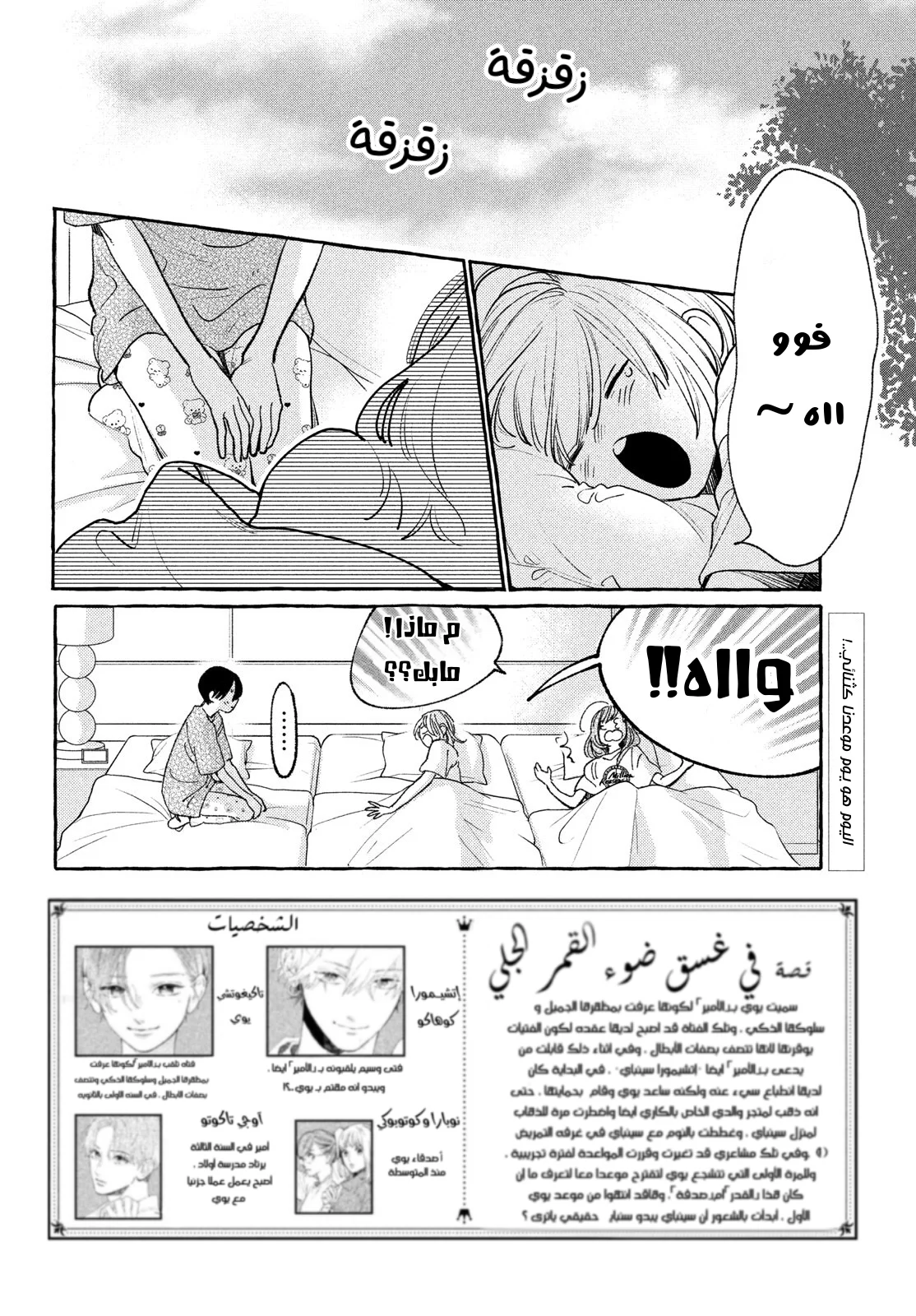 Read Uruwashi no Yoi no Tsuki AR Manga Online