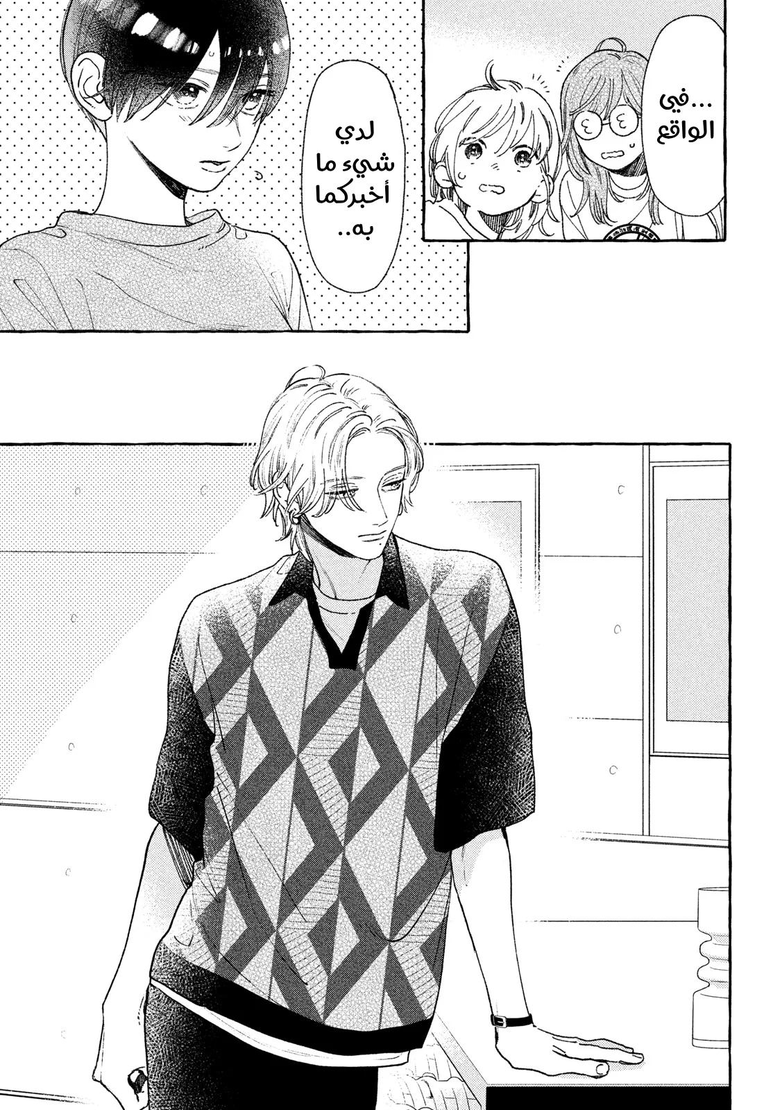 Read Uruwashi no Yoi no Tsuki AR Manga Online