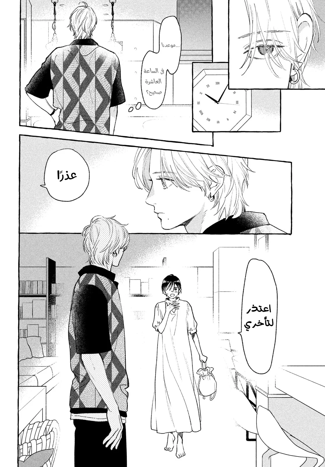 Read Uruwashi no Yoi no Tsuki AR Manga Online