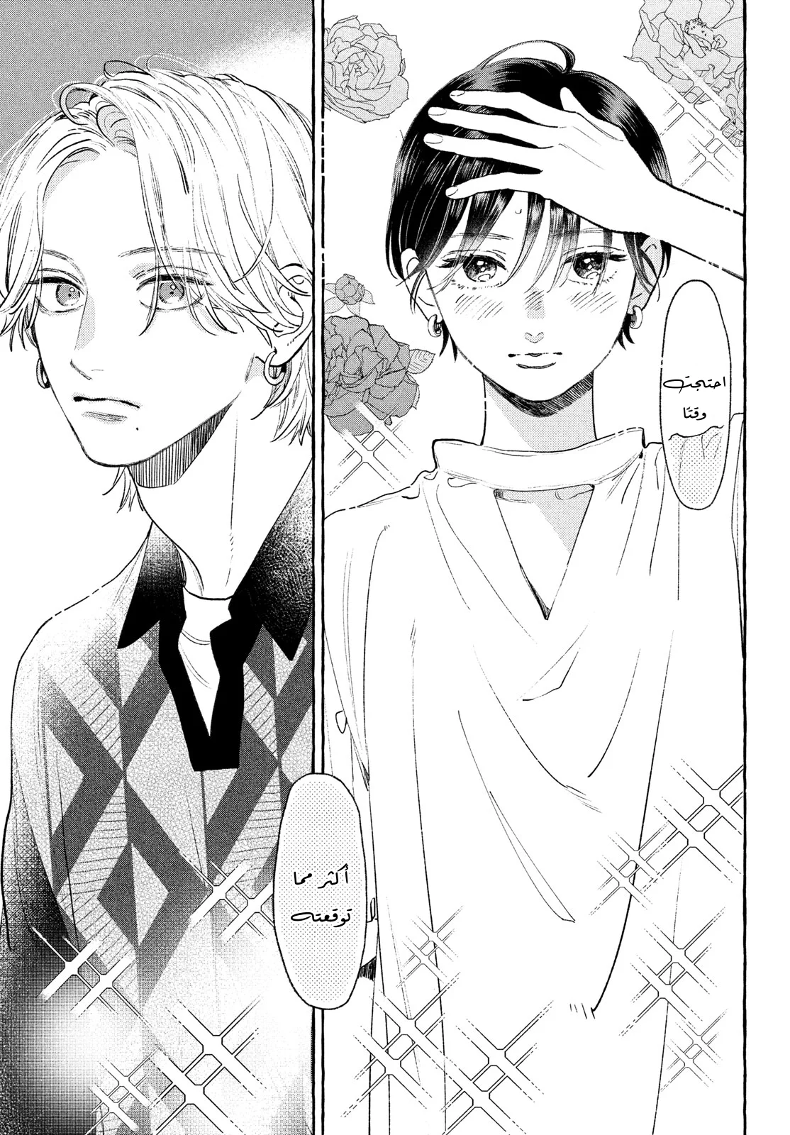 Read Uruwashi no Yoi no Tsuki AR Manga Online