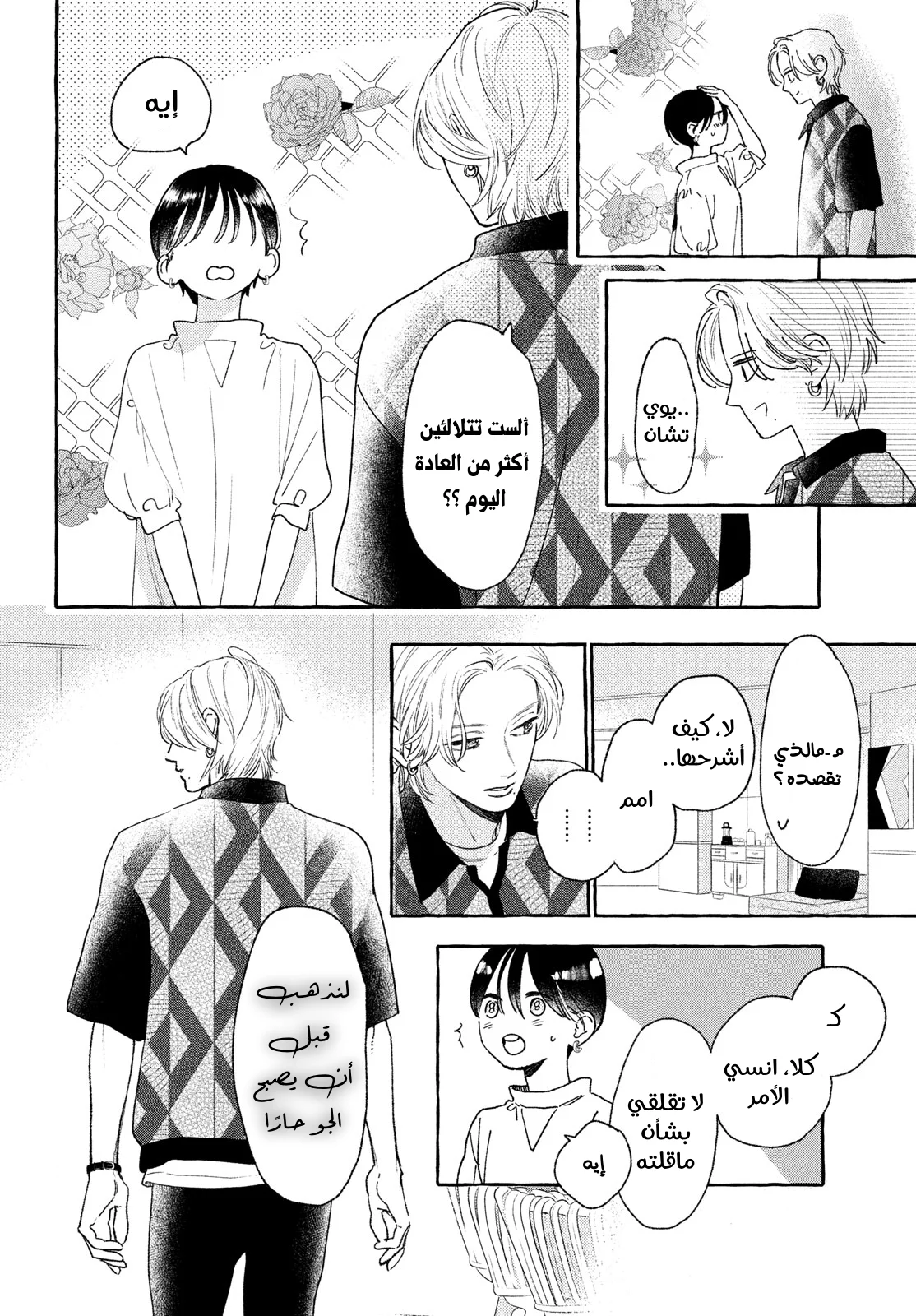 Read Uruwashi no Yoi no Tsuki AR Manga Online