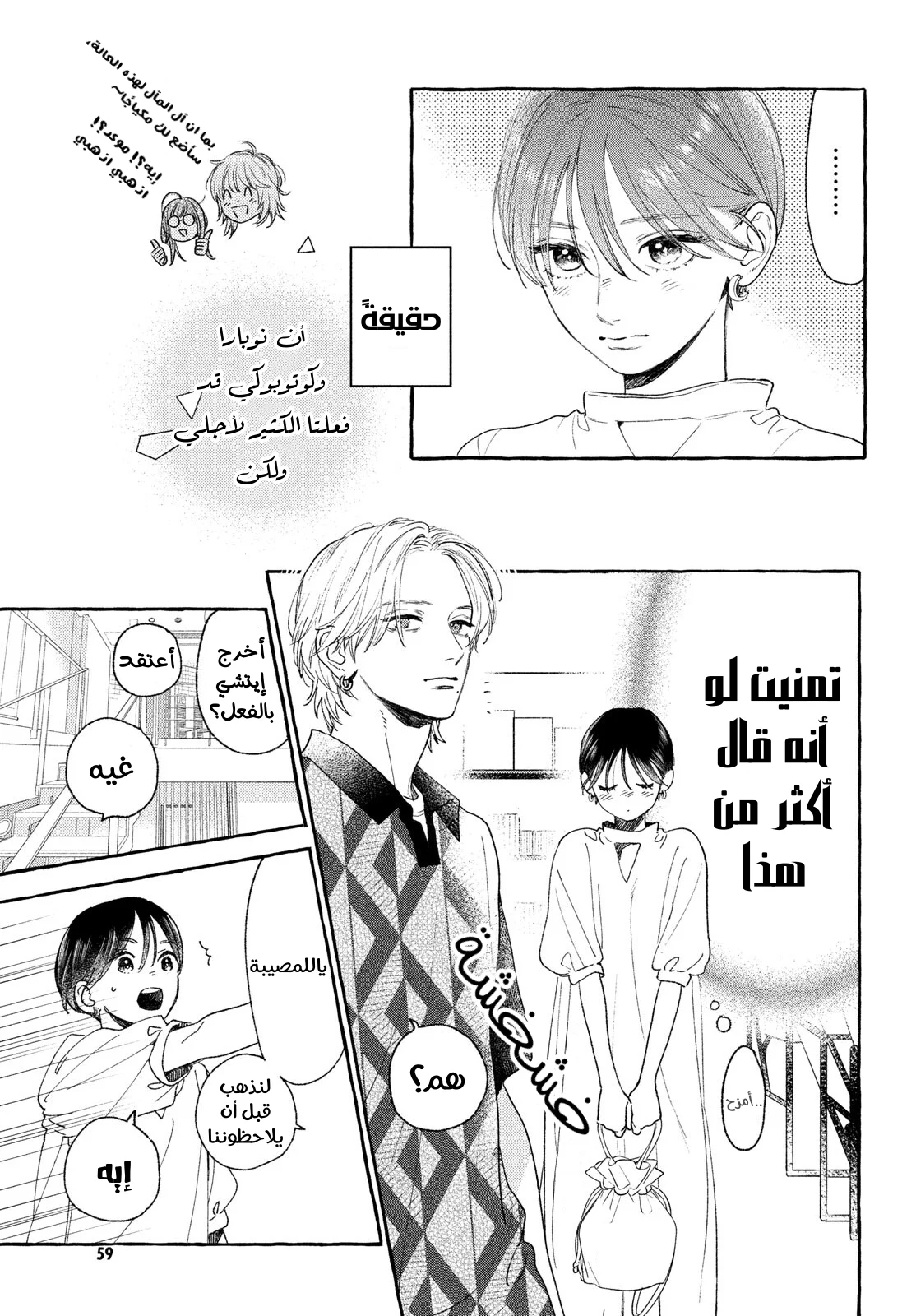 Read Uruwashi no Yoi no Tsuki AR Manga Online