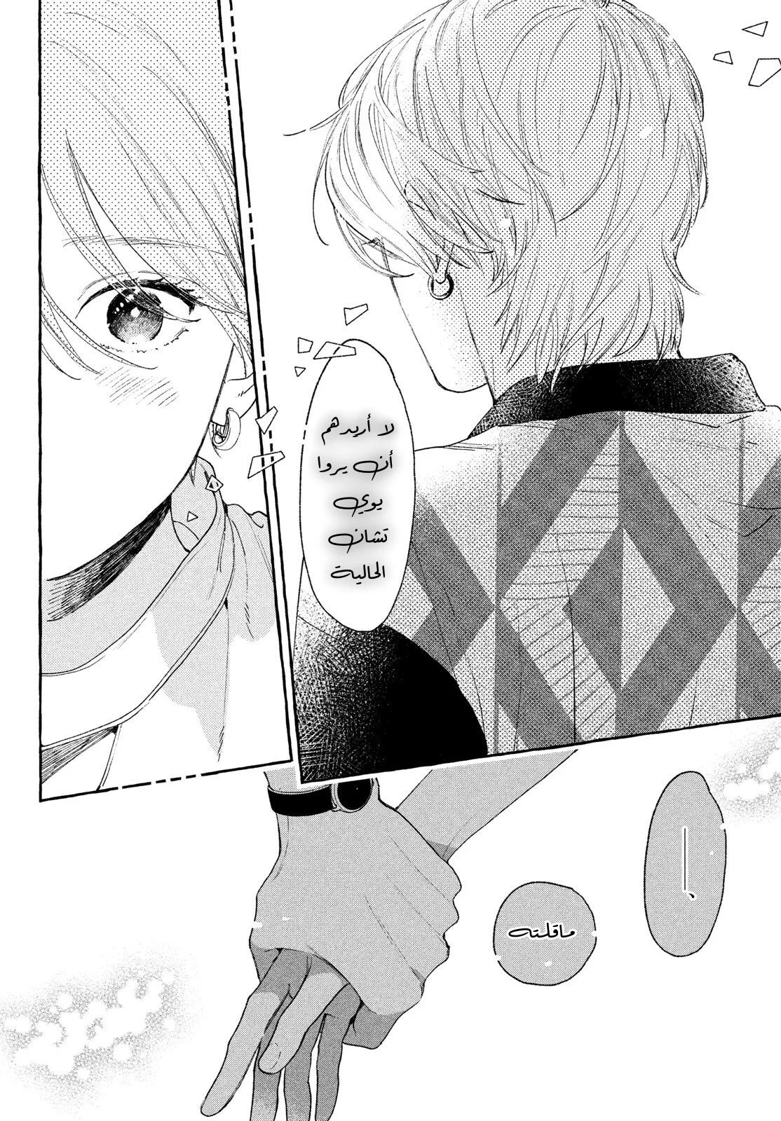 Read Uruwashi no Yoi no Tsuki AR Manga Online