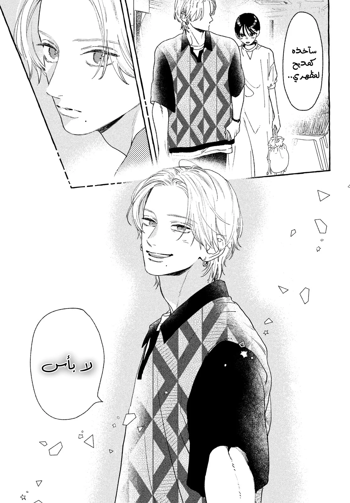 Read Uruwashi no Yoi no Tsuki AR Manga Online