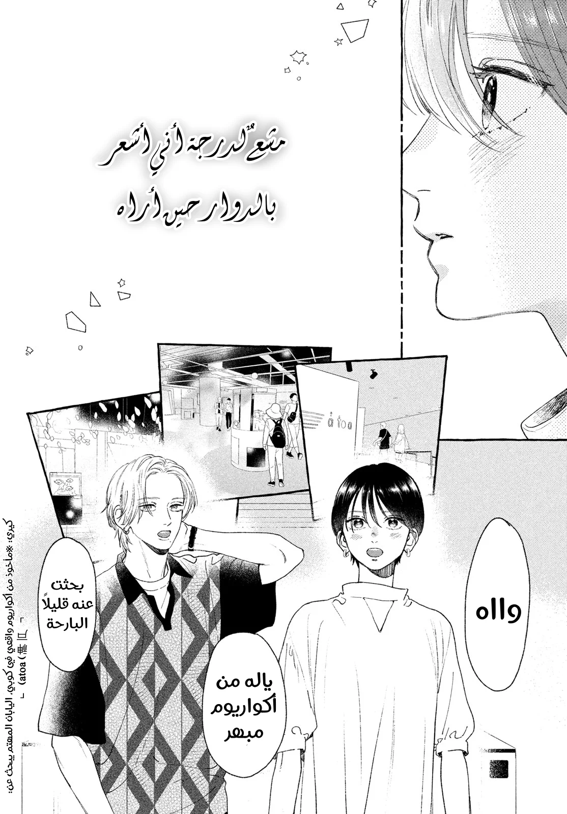 Read Uruwashi no Yoi no Tsuki AR Manga Online