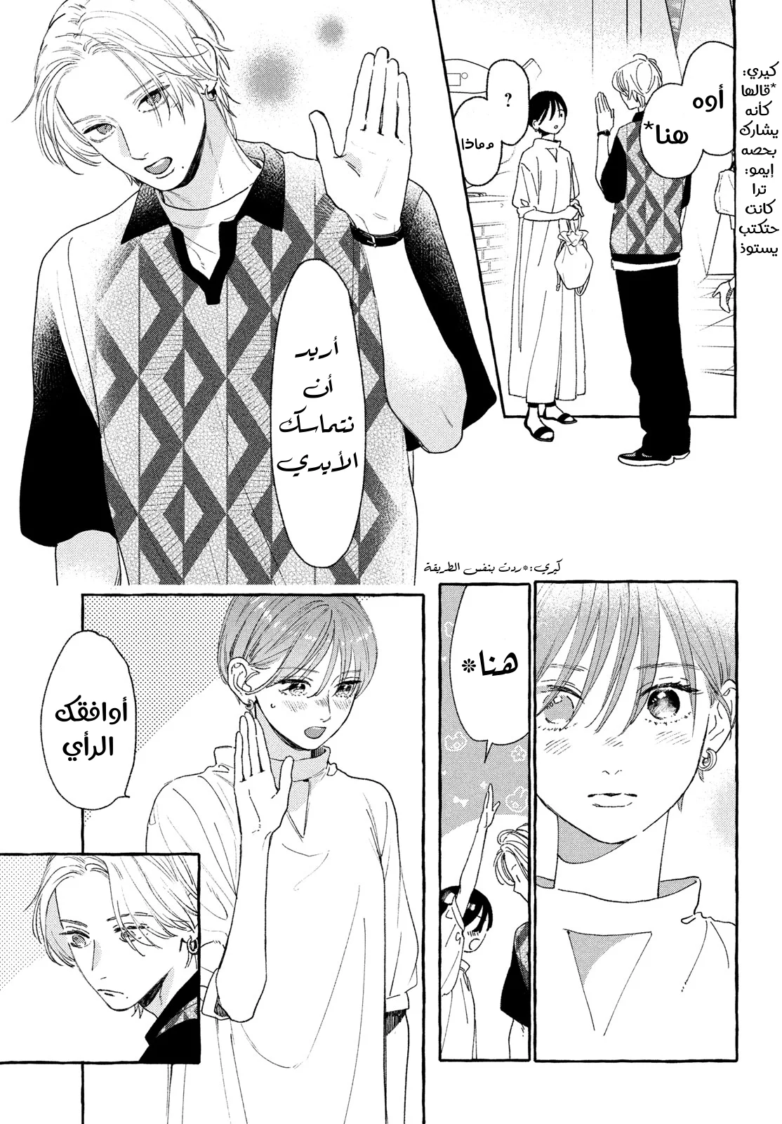 Read Uruwashi no Yoi no Tsuki AR Manga Online