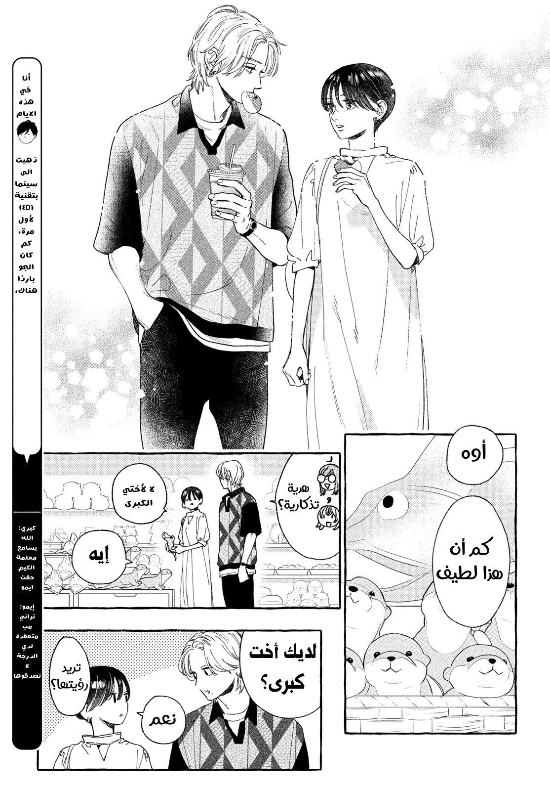 Read Uruwashi no Yoi no Tsuki AR Manga Online