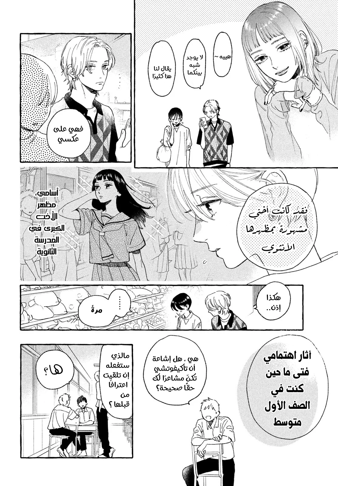 Read Uruwashi no Yoi no Tsuki AR Manga Online