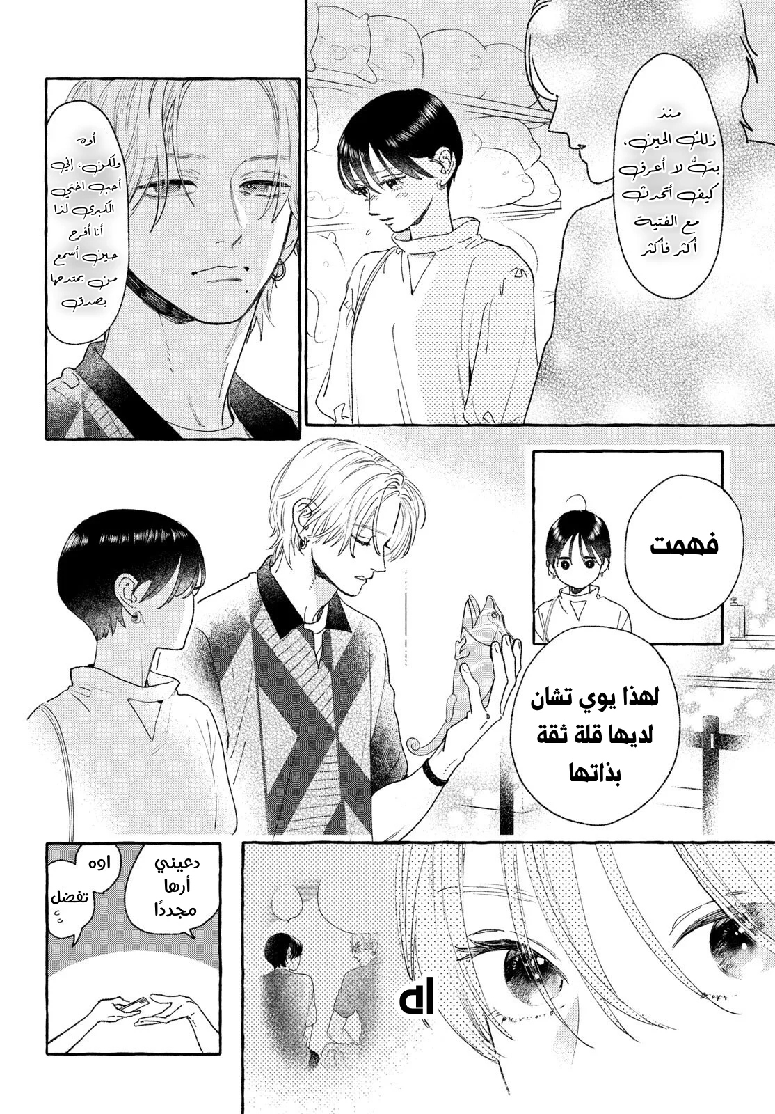 Read Uruwashi no Yoi no Tsuki AR Manga Online