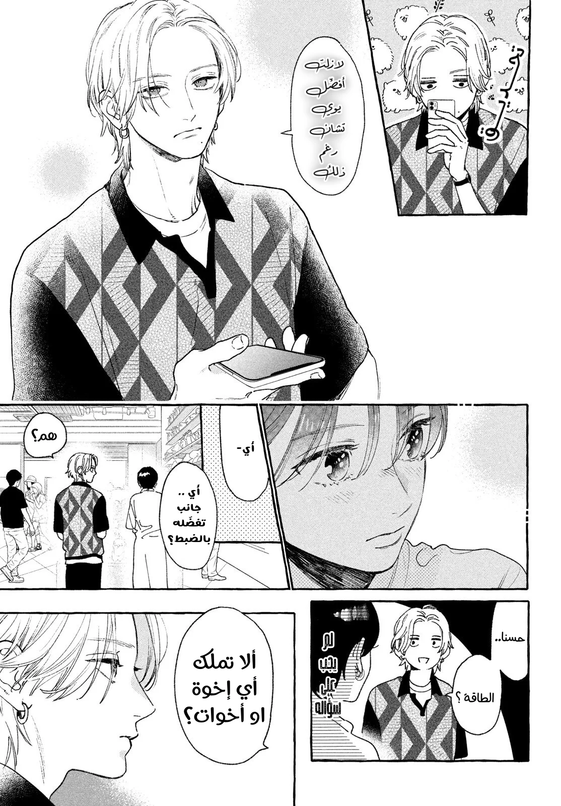 Read Uruwashi no Yoi no Tsuki AR Manga Online