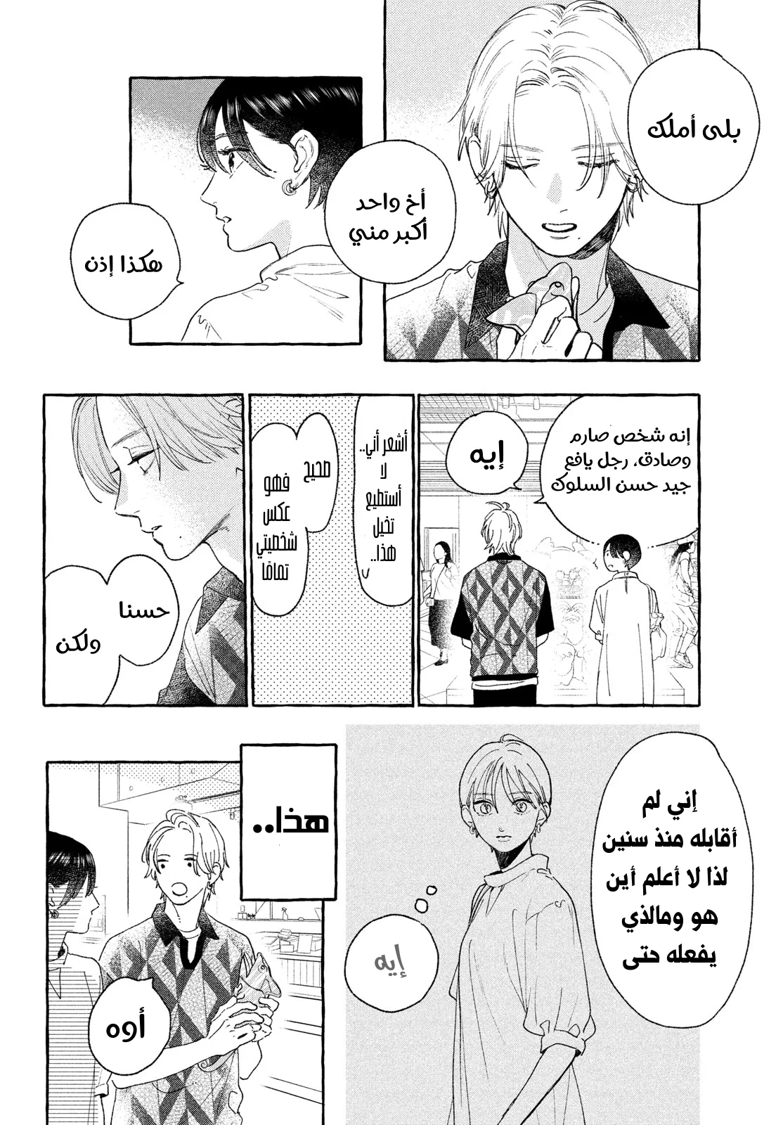Read Uruwashi no Yoi no Tsuki AR Manga Online
