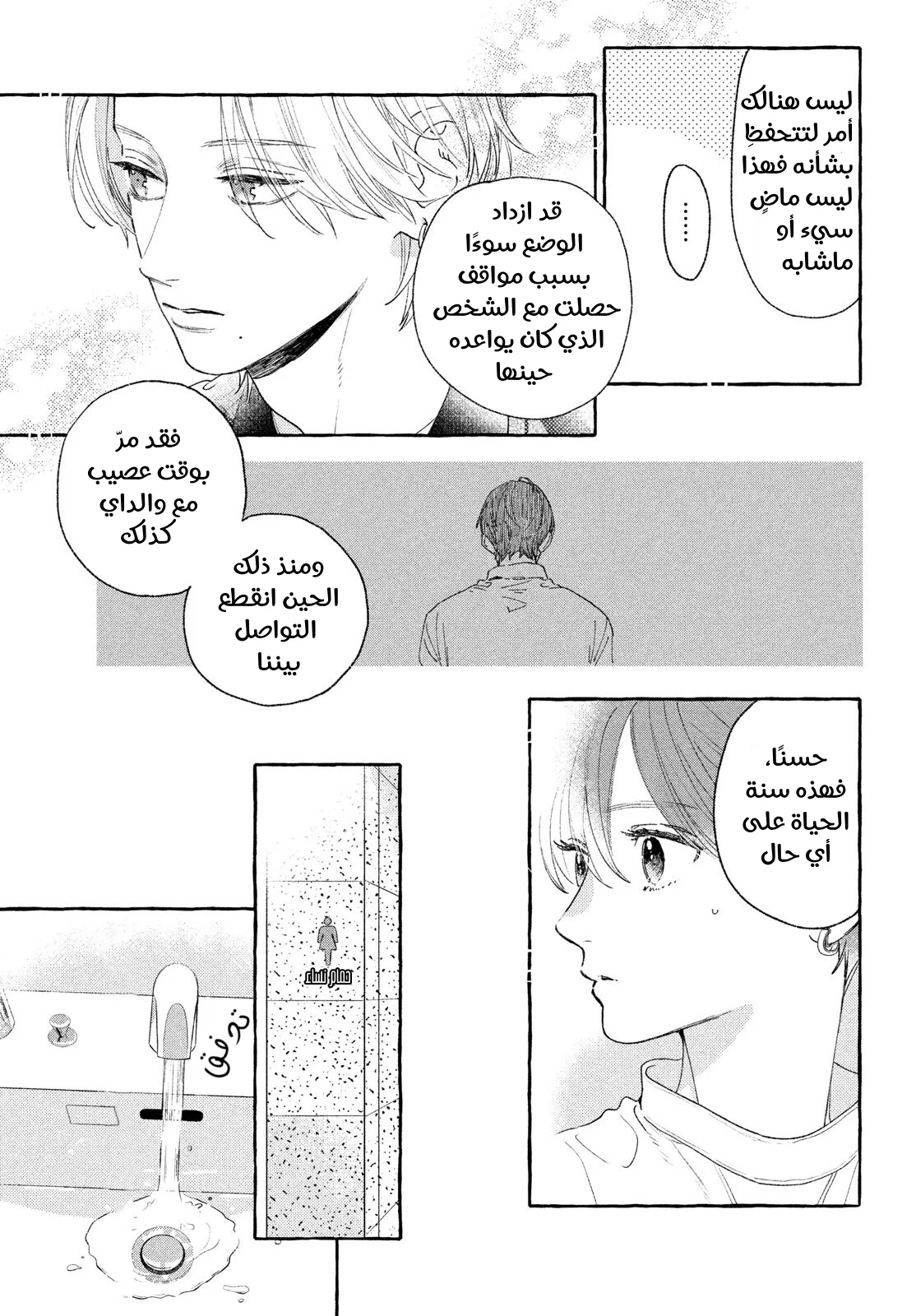 Read Uruwashi no Yoi no Tsuki AR Manga Online