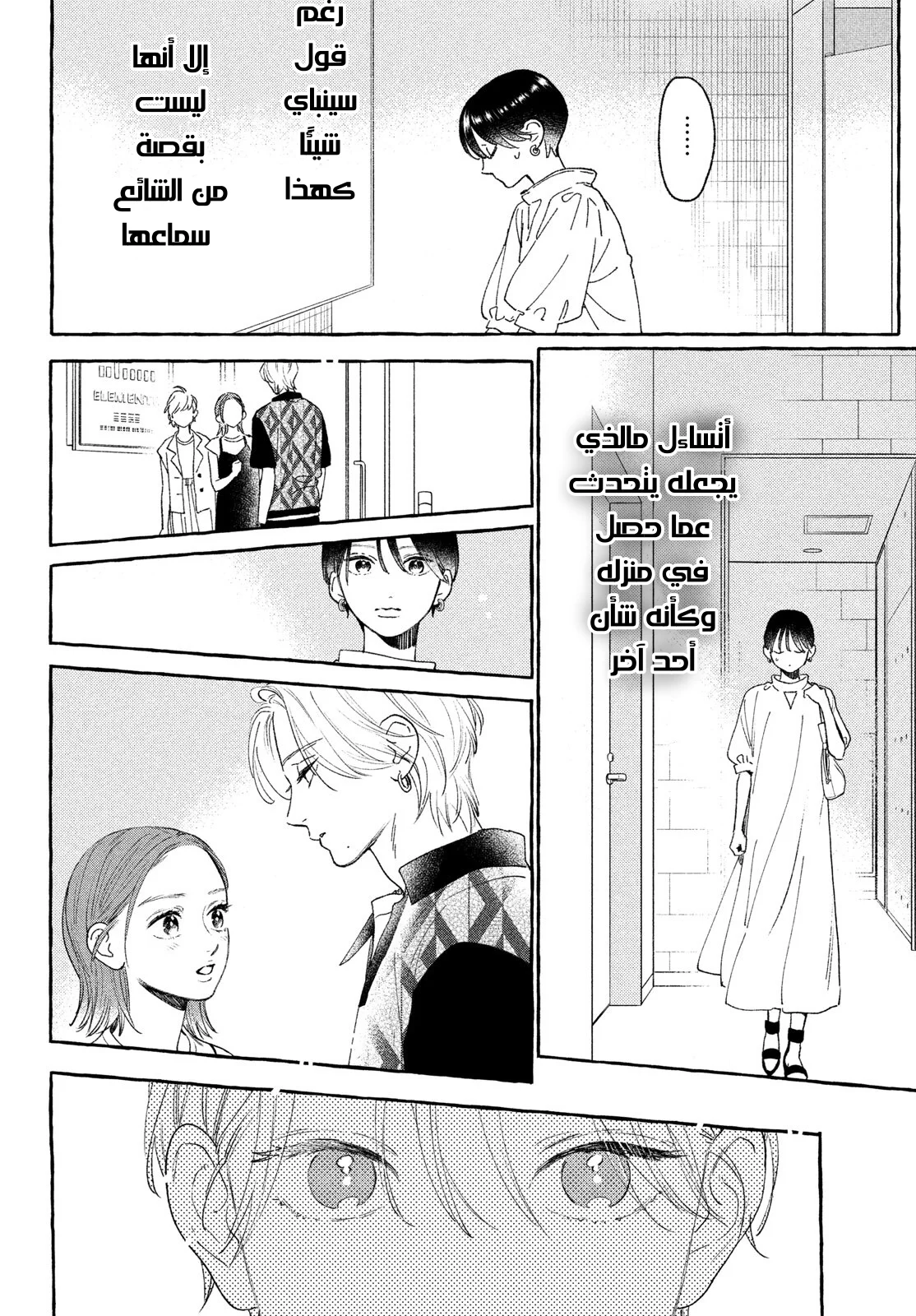 Read Uruwashi no Yoi no Tsuki AR Manga Online