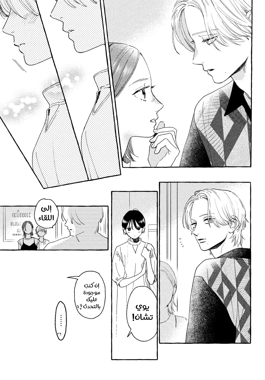 Read Uruwashi no Yoi no Tsuki AR Manga Online
