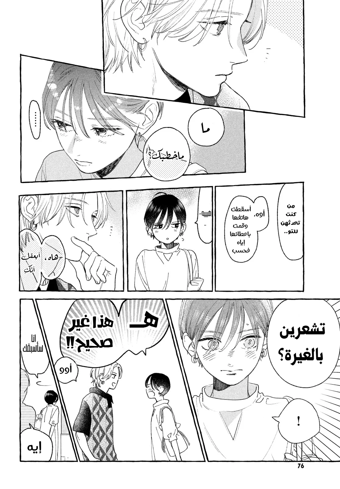 Read Uruwashi no Yoi no Tsuki AR Manga Online