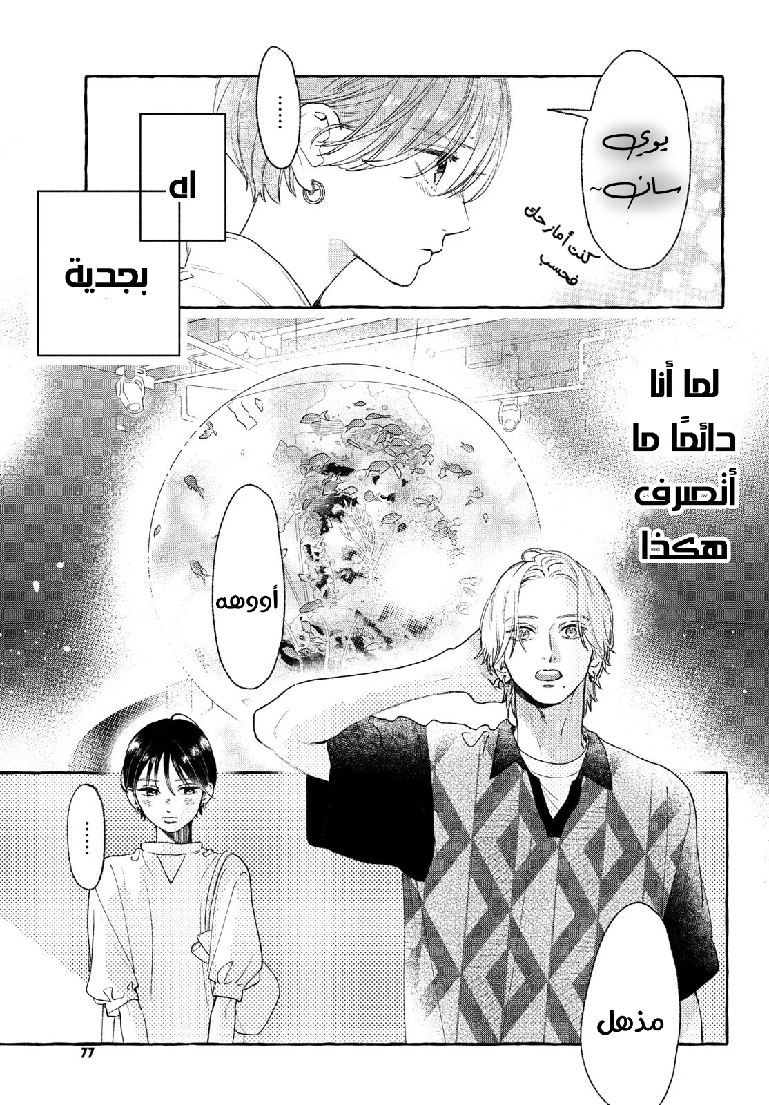 Read Uruwashi no Yoi no Tsuki AR Manga Online