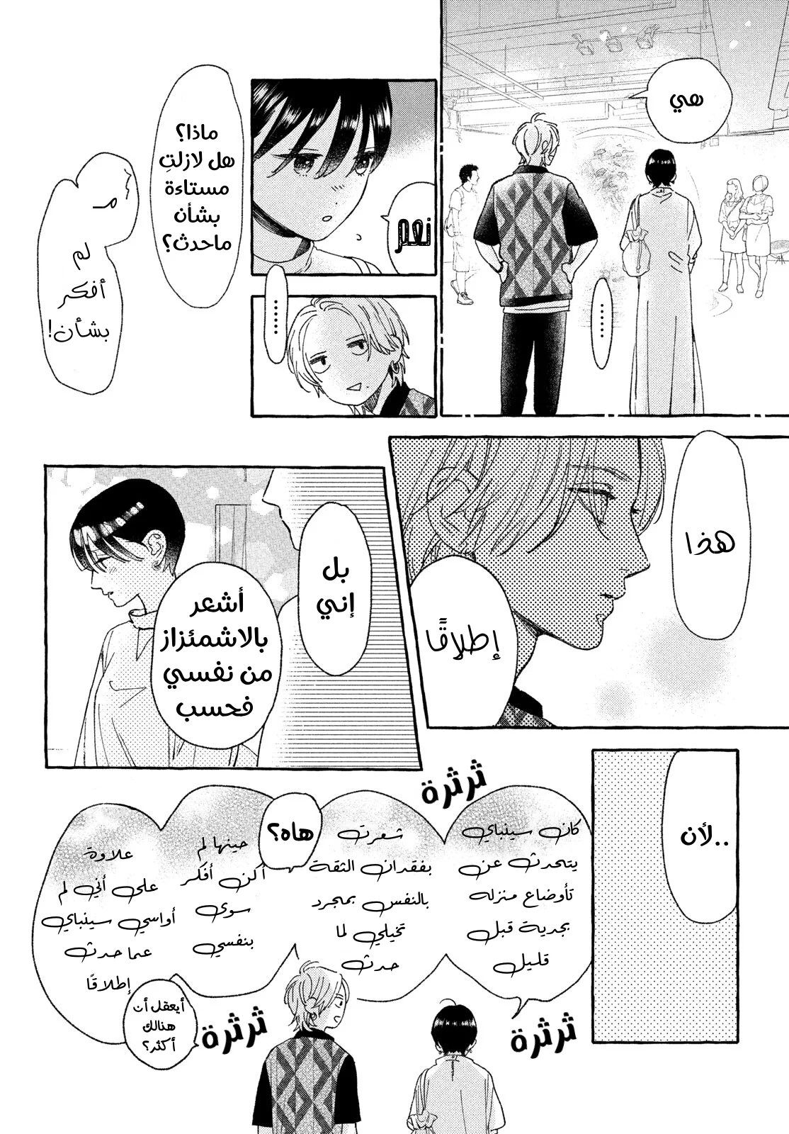 Read Uruwashi no Yoi no Tsuki AR Manga Online