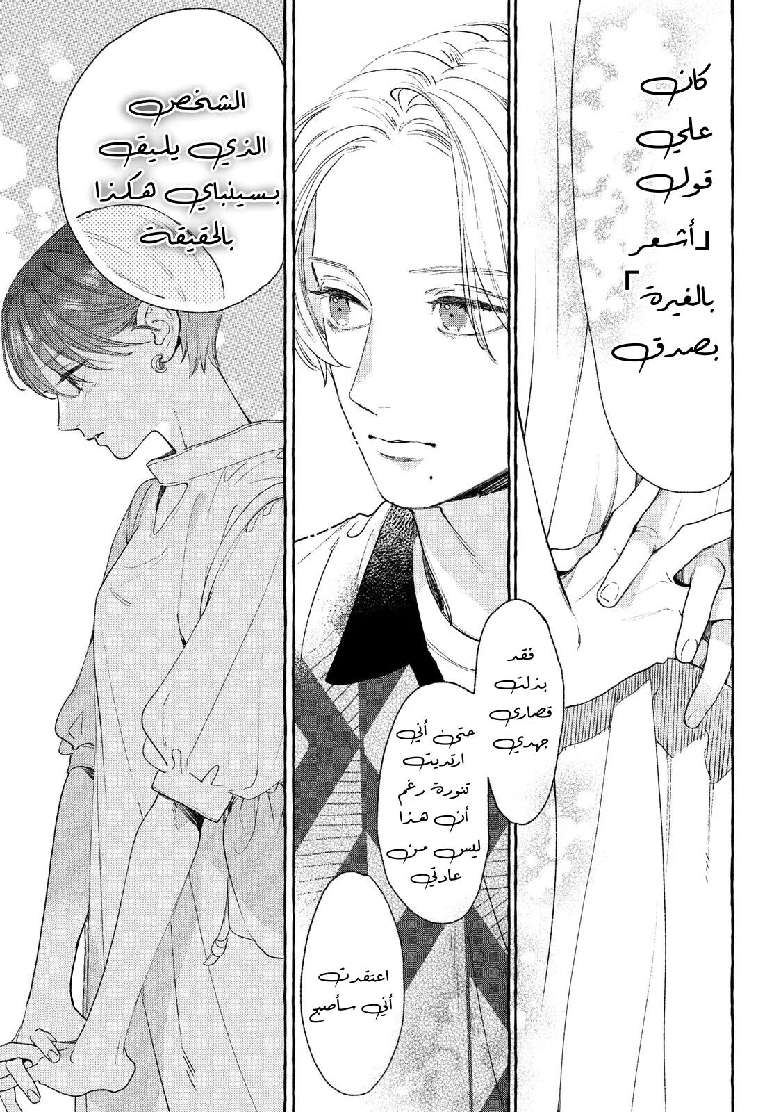 Read Uruwashi no Yoi no Tsuki AR Manga Online