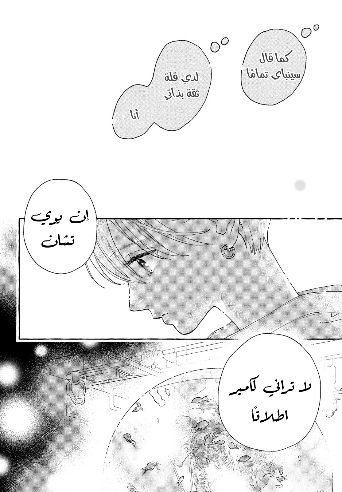 Read Uruwashi no Yoi no Tsuki AR Manga Online